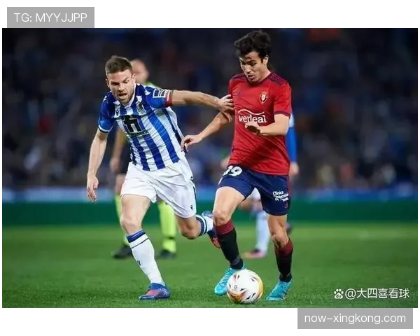 皇家社会场均1.42球 进攻输出稳定但效率波动较大